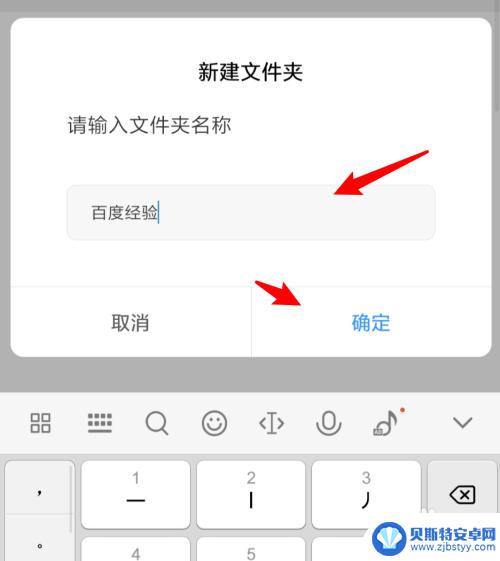 手机加手机夹怎么弄 手机如何建立文件夹