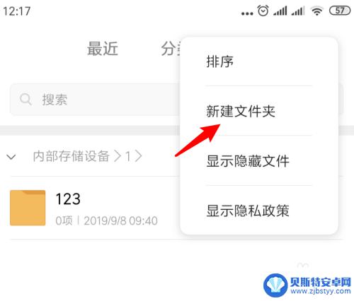 手机加手机夹怎么弄 手机如何建立文件夹