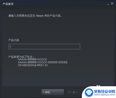 激活码steam怎么用 steam如何使用游戏激活码