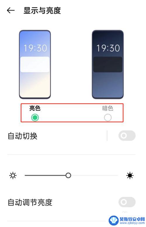 oppo手机到晚上十点变成黑白色 oppo手机为什么只有黑白色可选