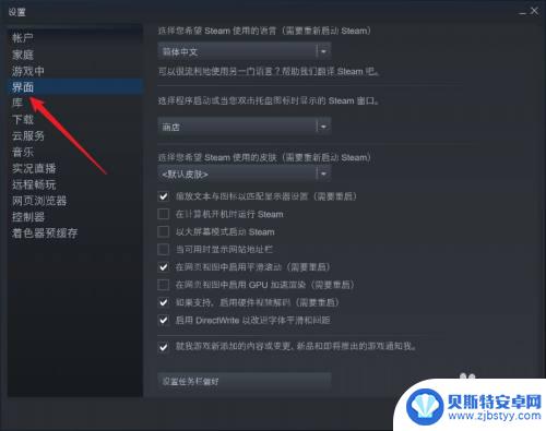 steam的自动启动怎么关 Steam如何关闭开机自启动