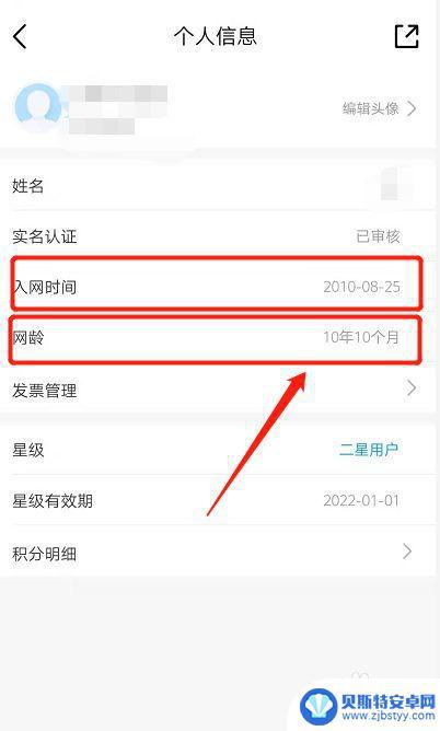 怎么看手机用了几年了 怎样判断手机使用了几年