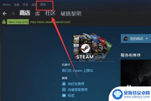 steam怎么换人民币 Steam怎么设置使用人民币付款