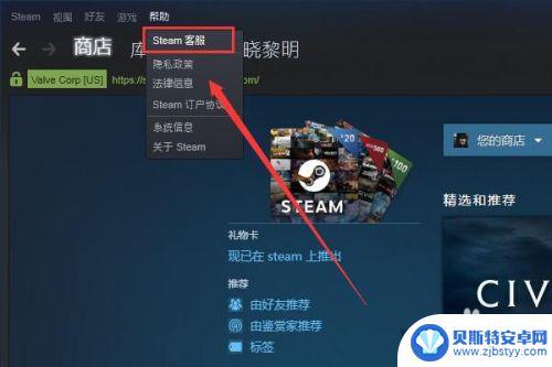 steam怎么换人民币 Steam怎么设置使用人民币付款