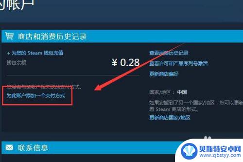 steam怎么换人民币 Steam怎么设置使用人民币付款