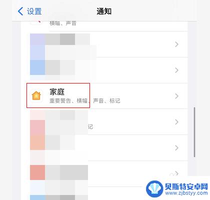 iphone14家庭警告怎么关闭 苹果14家庭发送重要警告如何关闭