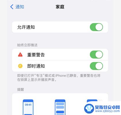 iphone14家庭警告怎么关闭 苹果14家庭发送重要警告如何关闭