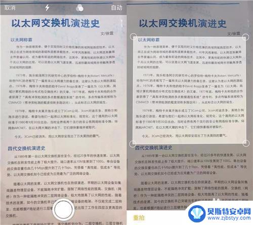 手机怎么把文件变成扫描件 如何用手机将纸质文件转换成扫描件