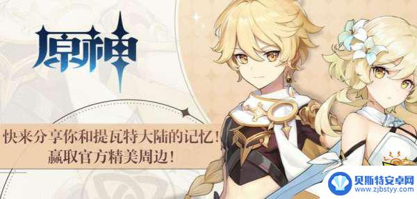 苹果什么机型可以玩原神 原神手游苹果最低要什么型号才能带得动