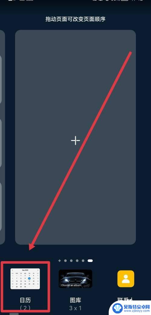 怎么把手机日历放到桌面 手机日历和时间怎么显示在手机桌面上