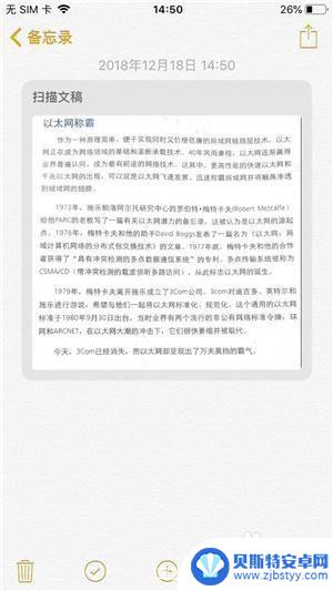 手机怎么把文件变成扫描件 如何用手机将纸质文件转换成扫描件