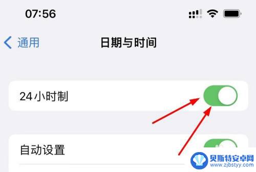 时间设置为24小时制怎么设置 iPhone13如何设置为24小时制