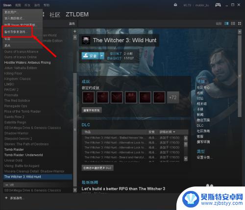 steam恢复游戏u盘 Steam如何在Win10中还原游戏教程