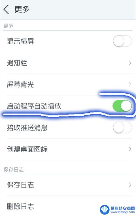 手机如何开启音乐自动播放 怎样设置手机定时播放音乐