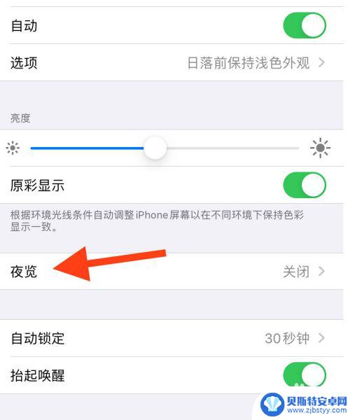 苹果手机如何关闭夜间拍照 iPhone11如何关闭相机夜间模式设置