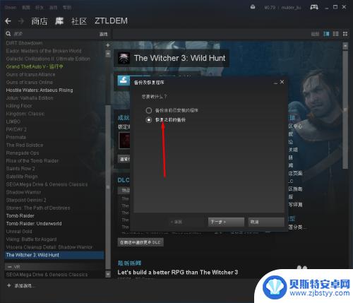 steam恢复游戏u盘 Steam如何在Win10中还原游戏教程