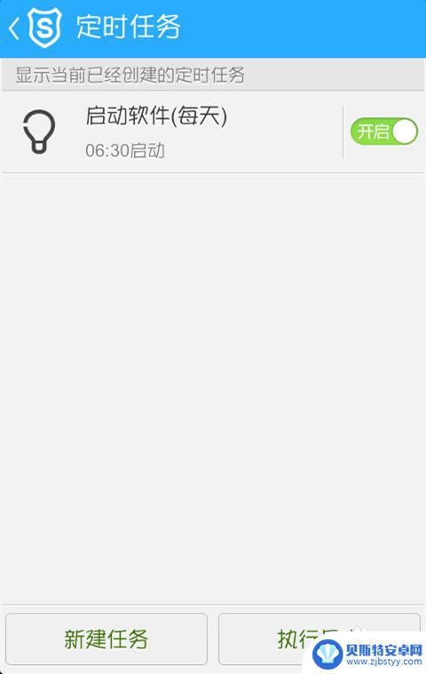 手机如何开启音乐自动播放 怎样设置手机定时播放音乐