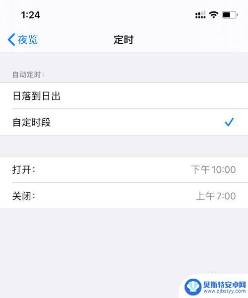 苹果手机如何关闭夜间拍照 iPhone11如何关闭相机夜间模式设置