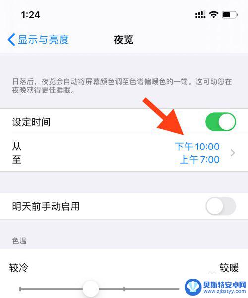 苹果手机如何关闭夜间拍照 iPhone11如何关闭相机夜间模式设置