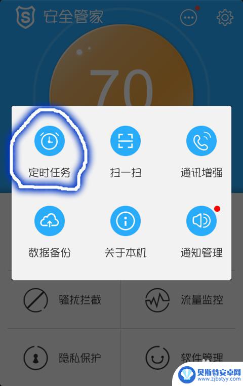 手机如何开启音乐自动播放 怎样设置手机定时播放音乐