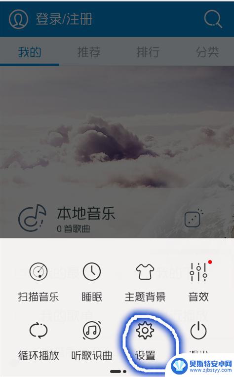 手机如何开启音乐自动播放 怎样设置手机定时播放音乐