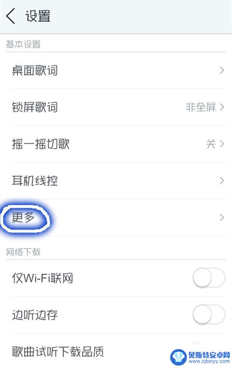 手机如何开启音乐自动播放 怎样设置手机定时播放音乐
