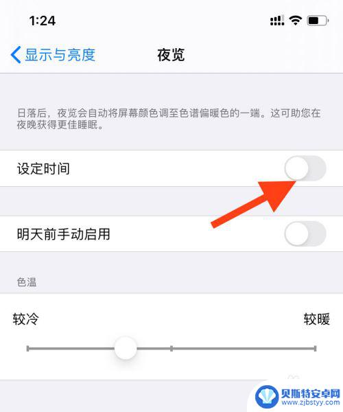 苹果手机如何关闭夜间拍照 iPhone11如何关闭相机夜间模式设置