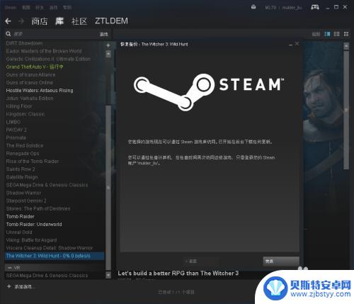 steam恢复游戏u盘 Steam如何在Win10中还原游戏教程