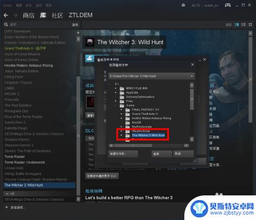 steam恢复游戏u盘 Steam如何在Win10中还原游戏教程