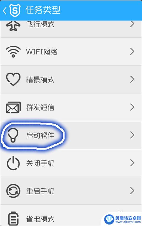 手机如何开启音乐自动播放 怎样设置手机定时播放音乐