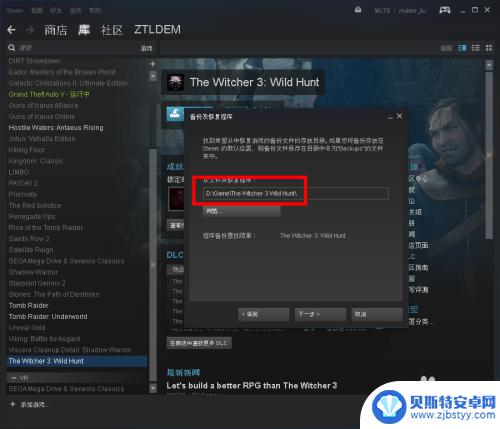 steam恢复游戏u盘 Steam如何在Win10中还原游戏教程