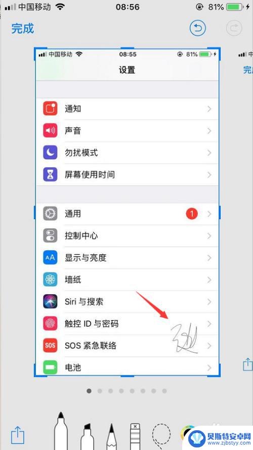 苹果手机原图怎么签字 iPhone屏幕截图签名教程