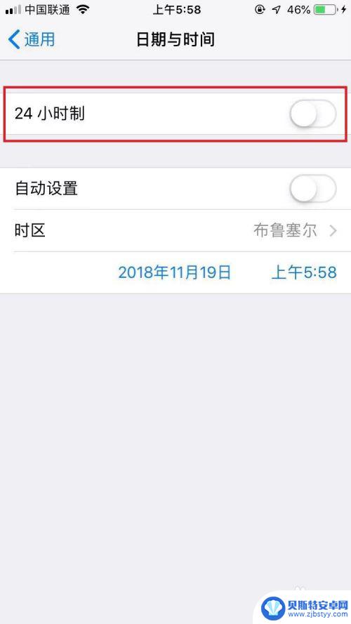 苹果手机怎么设置日期时间 苹果手机怎么设置日期和时间