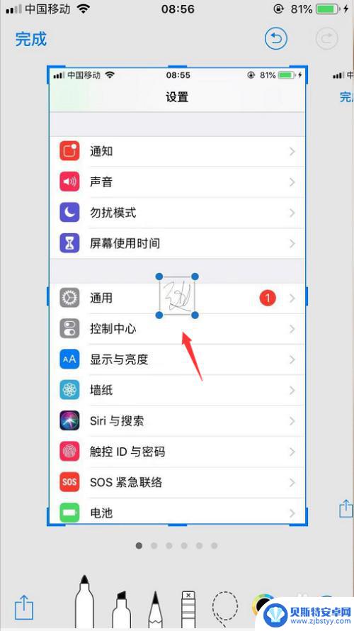 苹果手机原图怎么签字 iPhone屏幕截图签名教程