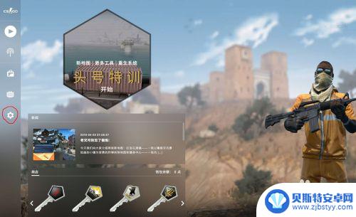 怎么更改steam准星图标 CSGO准星更换教程