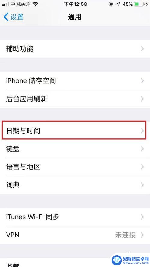 苹果手机怎么设置日期时间 苹果手机怎么设置日期和时间