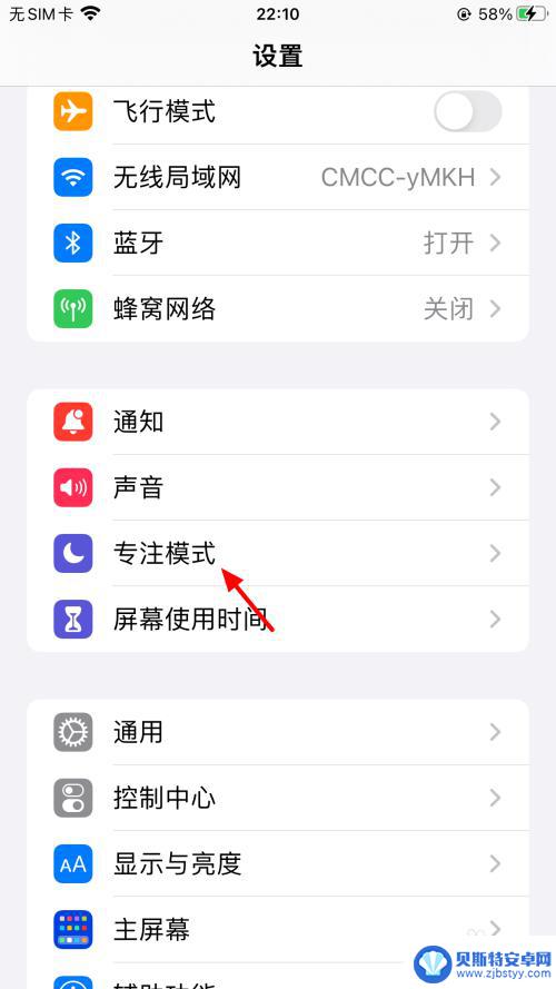 手机怎么开消息免打扰模式 如何设置消息免打扰