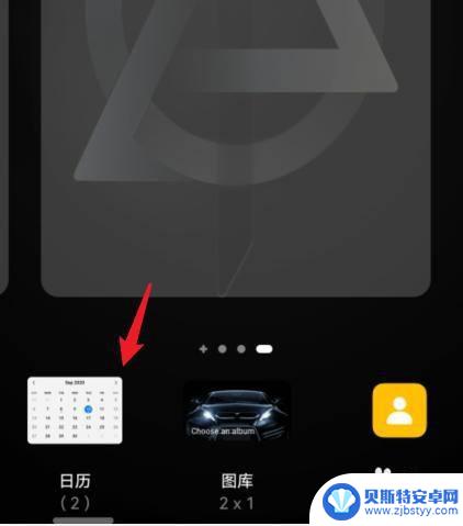 华为手机日历时间怎么设置到桌面显示 怎样将日历显示在华为手机的桌面上