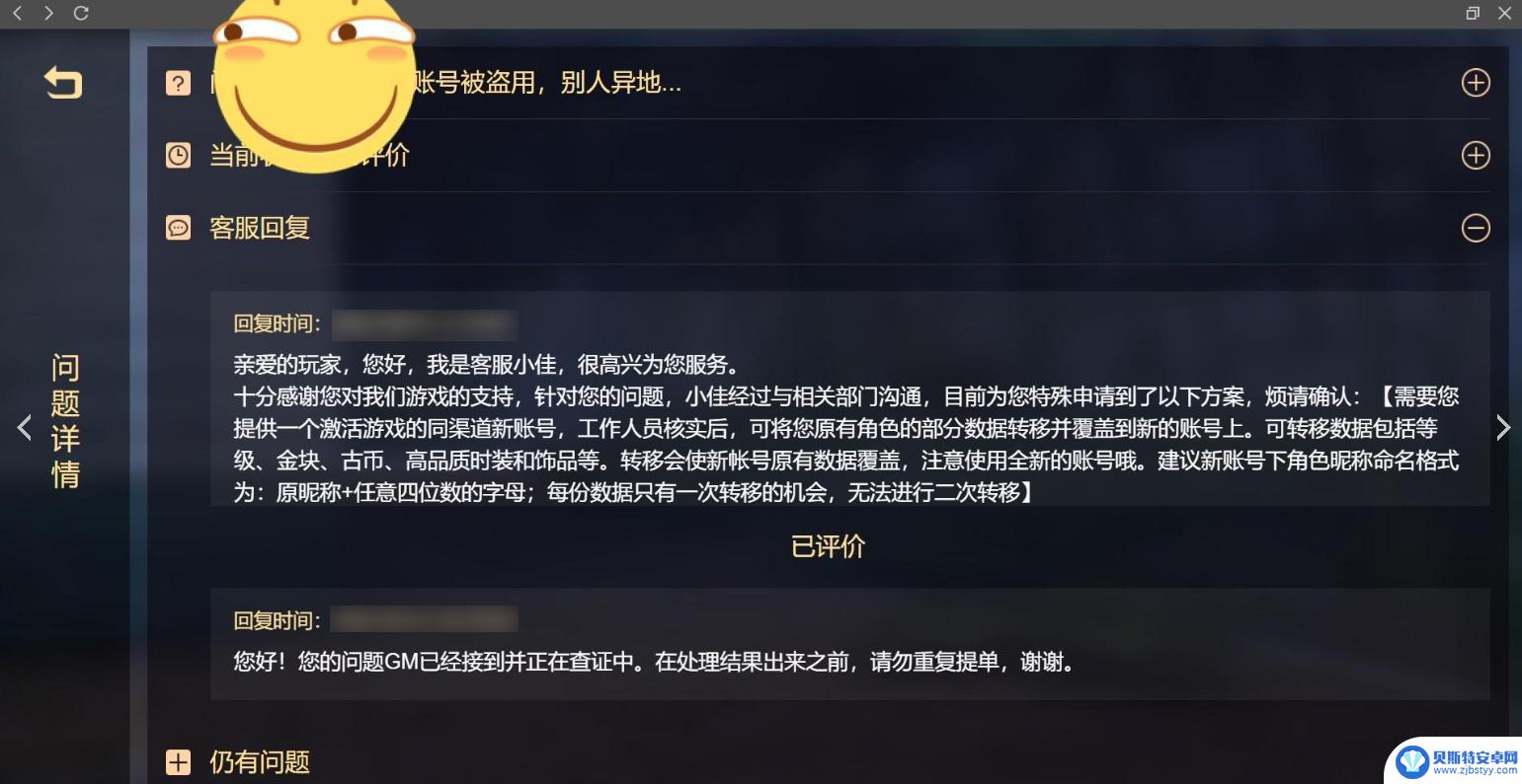 网易永劫无间怎么导入epic 永劫无间epic转移号到网易的详细流程