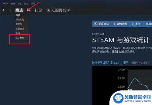 steam怎么看下载总量 Steam全球流量图怎么查看