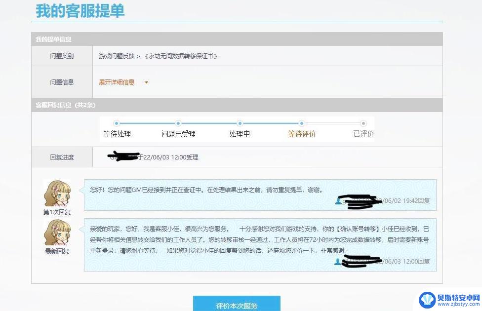 网易永劫无间怎么导入epic 永劫无间epic转移号到网易的详细流程