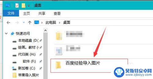 ituns怎么传输照片 iTunes如何将苹果手机照片导入电脑