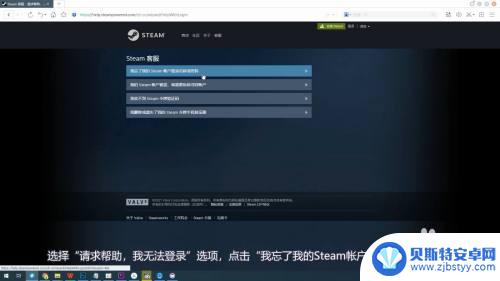 steam忘记登录信息选项怎么办 steam账号密码忘了怎么办