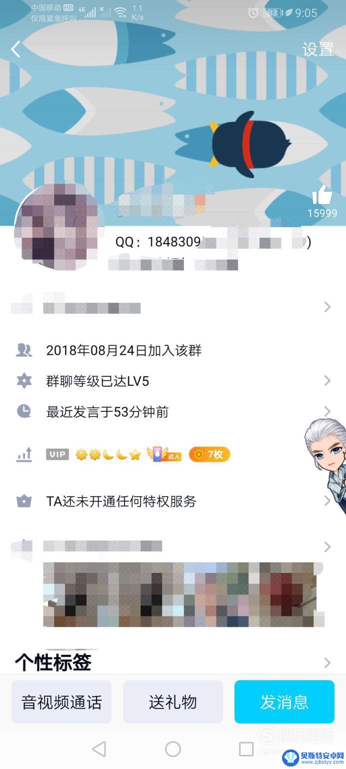 手机扣扣怎么禁言 QQ群管理员如何对群成员进行禁言操作