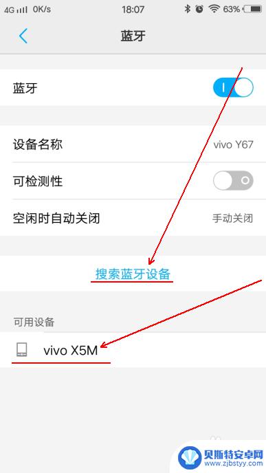 如何搜寻手机蓝牙设备 手机蓝牙找不到设备的解决方法