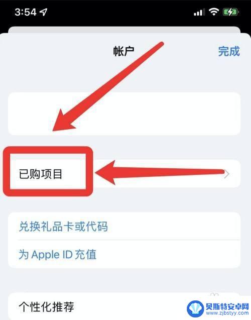 iphone不小心移除桌面了怎么弄回来 iPhone图标从主屏幕移除后如何恢复