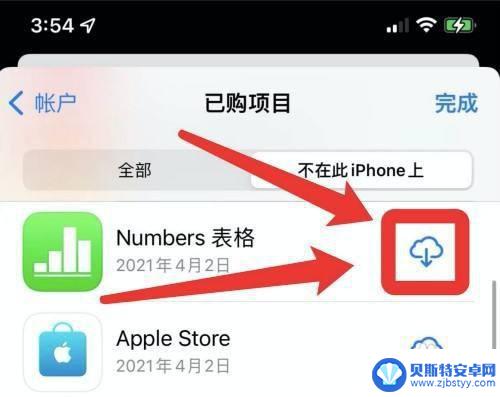 iphone不小心移除桌面了怎么弄回来 iPhone图标从主屏幕移除后如何恢复