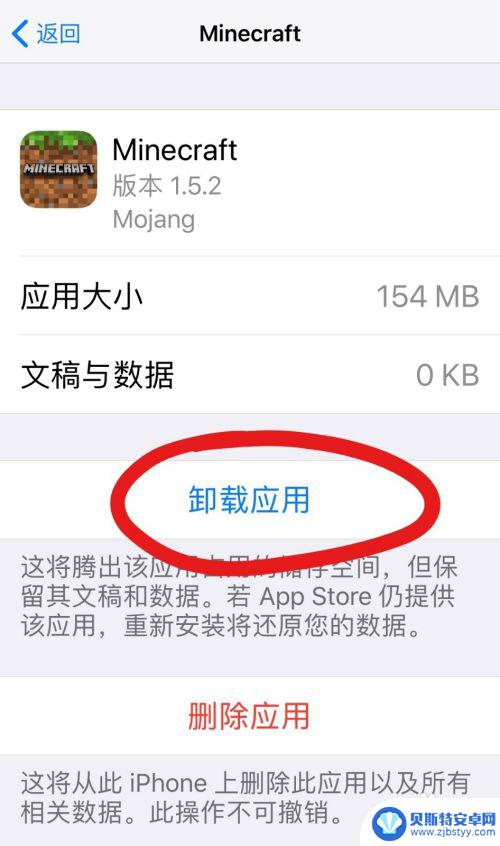 苹果手机怎么更新mc iOS平台上如何更新我的世界Minecraft而不需要切换商店