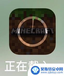 苹果手机怎么更新mc iOS平台上如何更新我的世界Minecraft而不需要切换商店