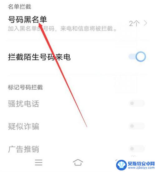vivo手机拒接所有来电 如何在vivo手机上设置拒绝来电